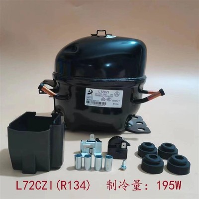 全新东贝L65 L72 L76CZ 1K230K270K325K375CZ1冰箱冰柜R134压缩机
