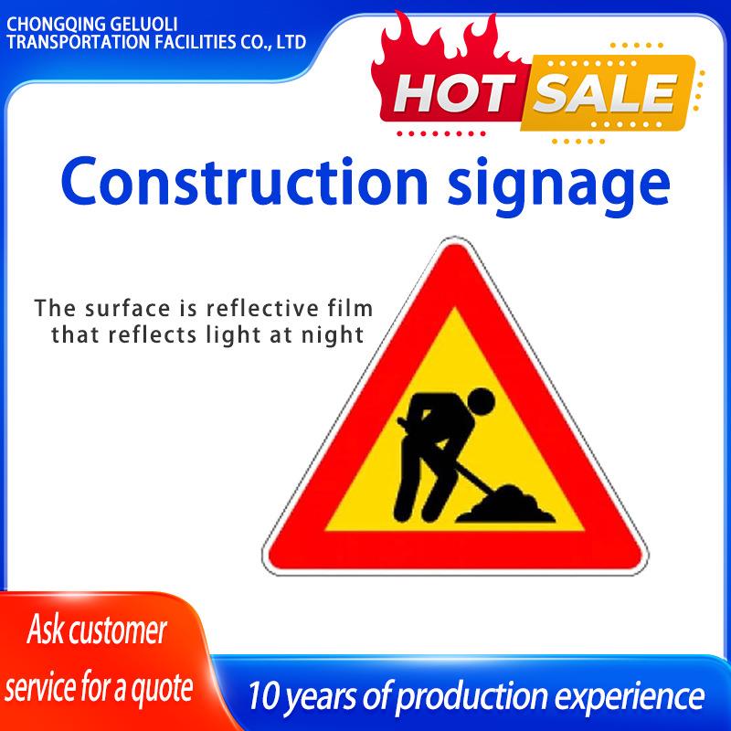 交通标志牌道路反光施工标牌铝板反光安全警示牌提示牌交通设施