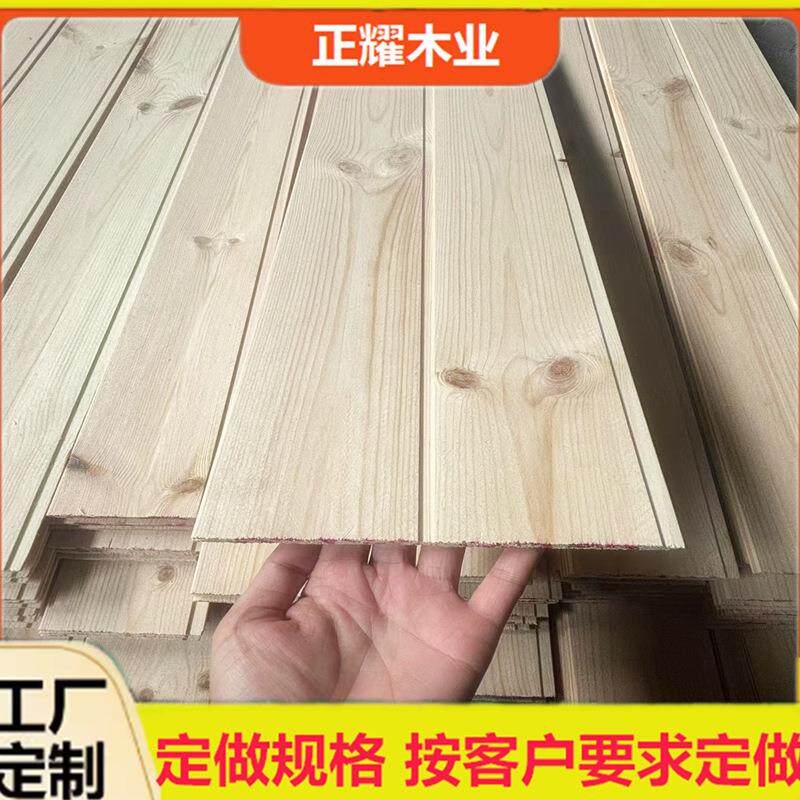 实木扣板免漆桑拿板樟子松云杉护墙板松木板素板外墙板木瓦弧形板