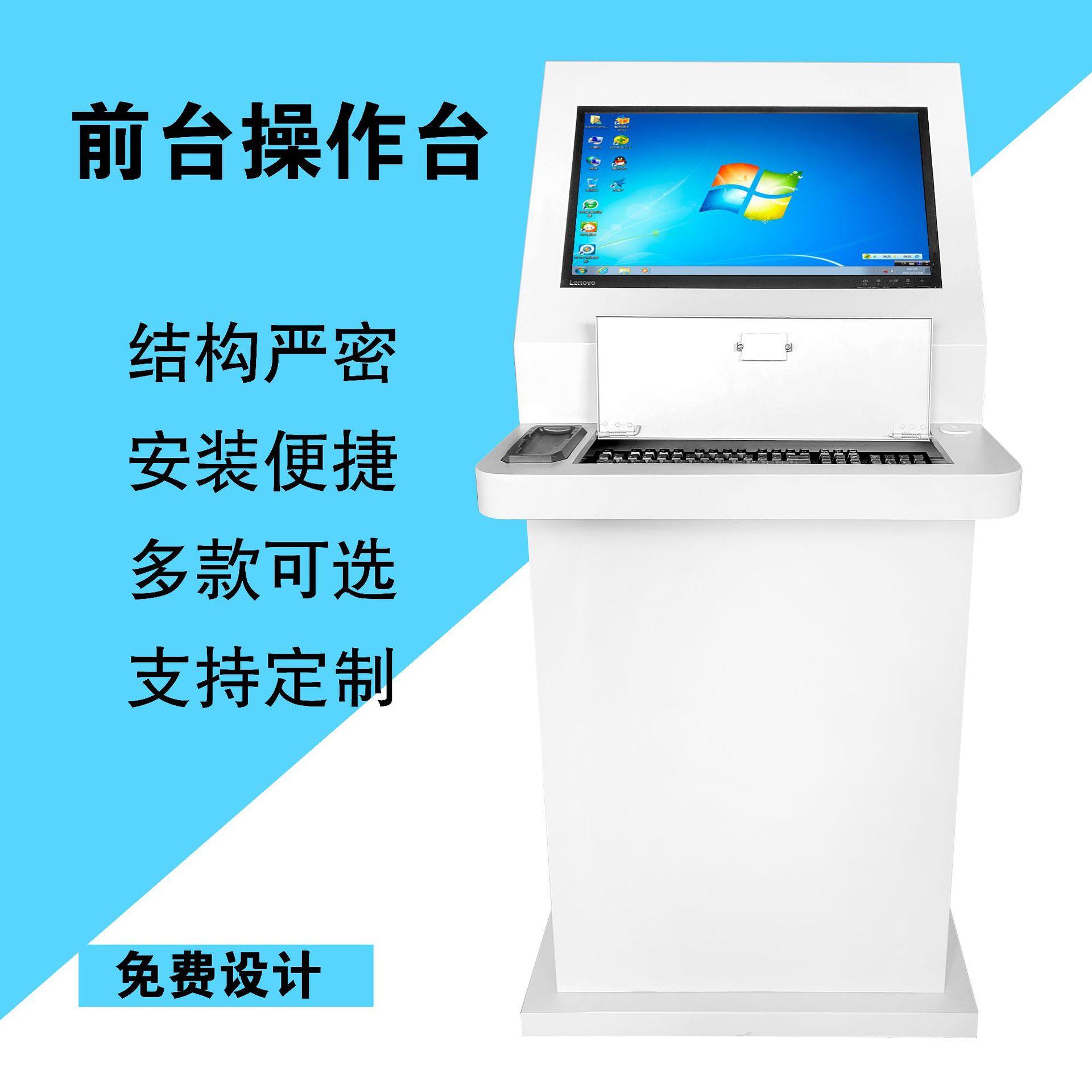 触控自动终端机银行车管所取号机触控查询一体机售票机操控台
