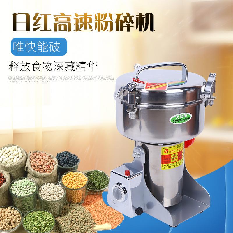 日不锈钢家用电动药材磨粉机五谷杂粮粉碎机超细研磨机跨境