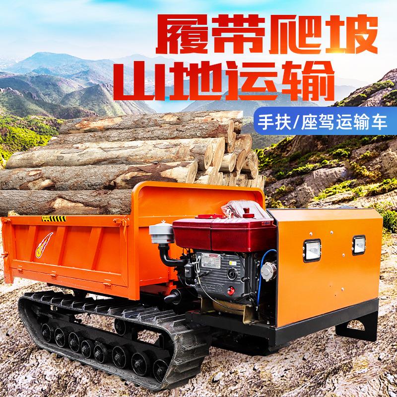 山地履带运输车带吊机全地形爬山虎农用自卸车翻斗车座驾式运输车