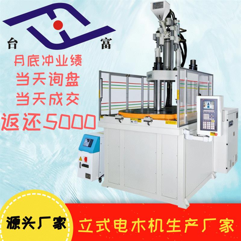 专业生产立式电木成型机厂家，定制单滑板立式电木注塑机