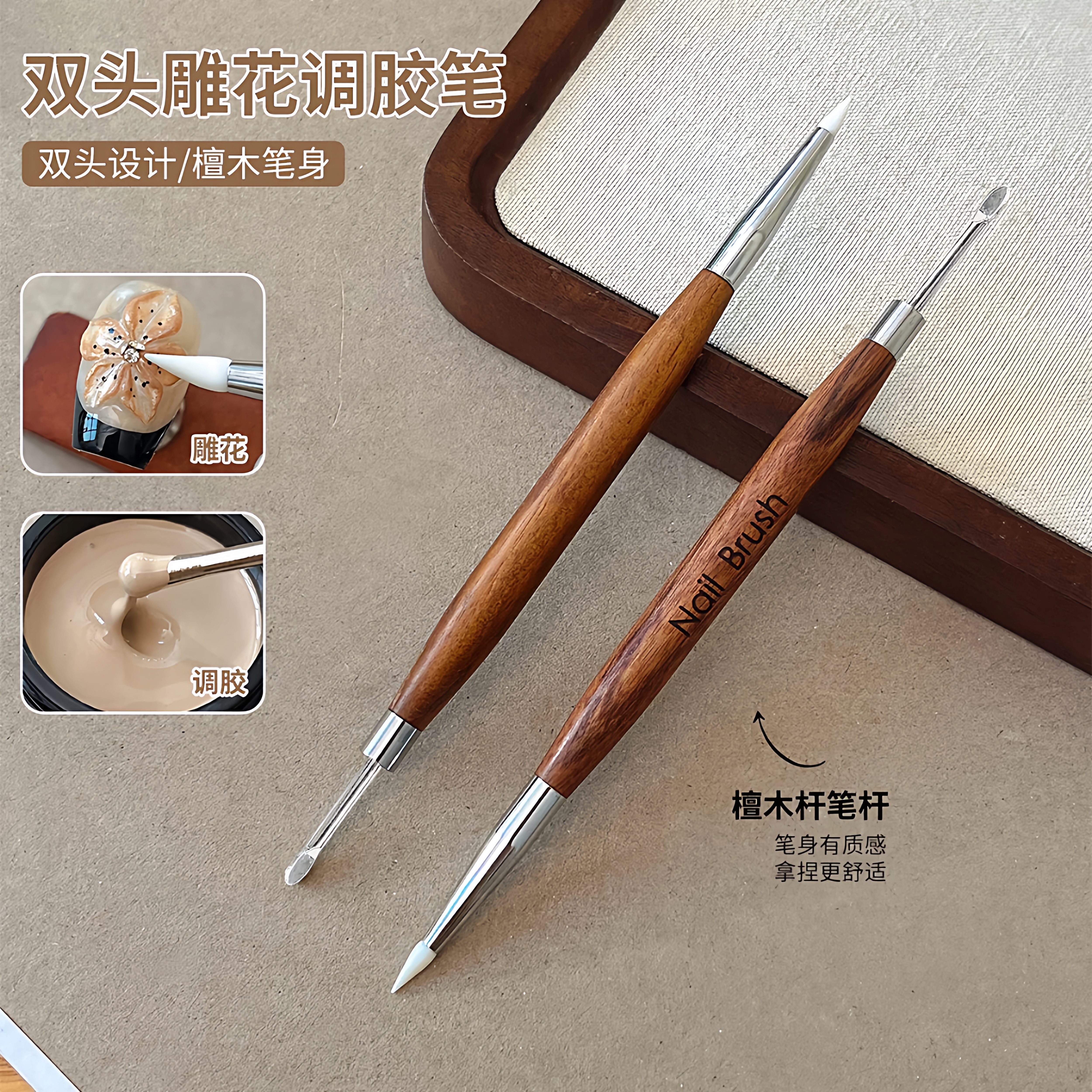 美甲雕花笔双头调胶雕花工具硅胶棒压花彩绘不锈钢取胶笔檀木笔身