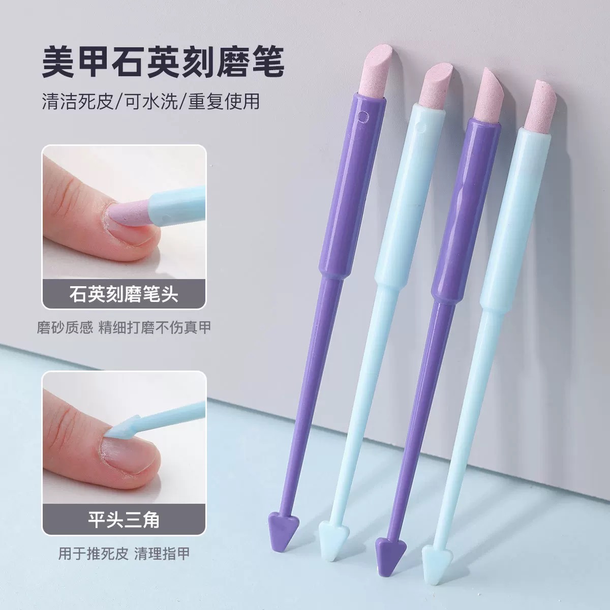 美甲工具去死皮石英笔甲面打磨棒双头去死皮推指甲护理工具
