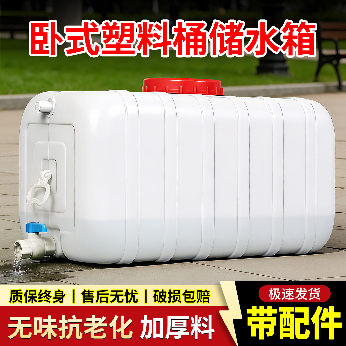 特厚食品级储水桶家用大口径PE水箱加厚储水桶特厚塑料桶大全超厚