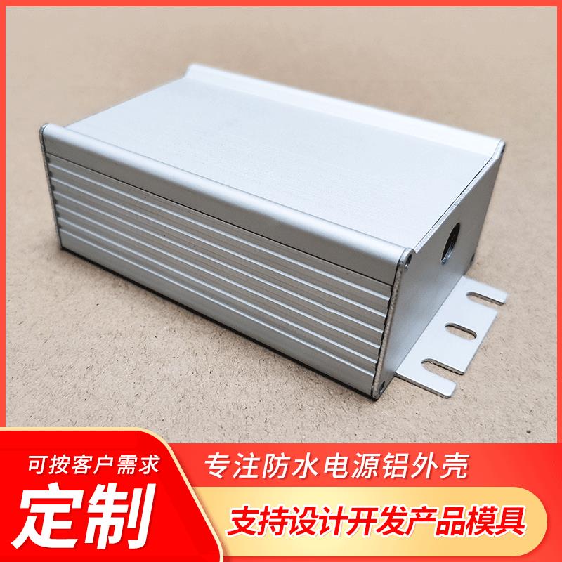 68*40防水驱动电源铝外壳仪器仪表铝盒电源铝合金外壳铝壳加工