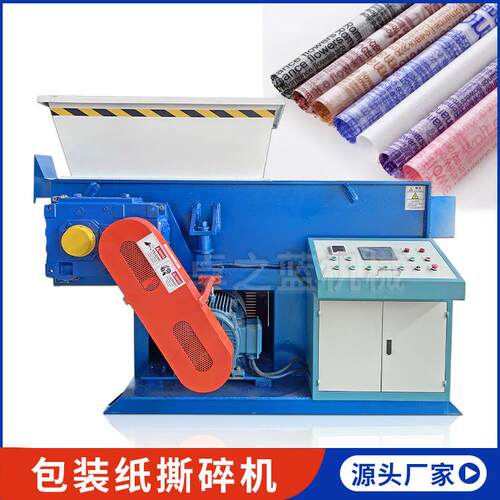 小型液压软橡胶管撕碎机鞋厂布料边角料破碎机包装纸撕碎机