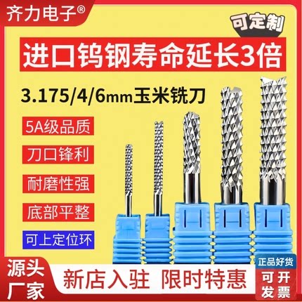 雕刻机钨钢刀数控机刀铣刀锣刀