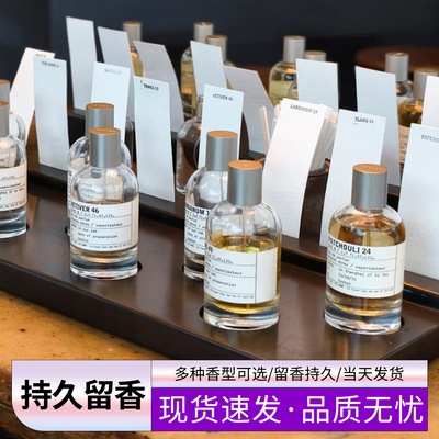 香水实验室檀香木33香水小样