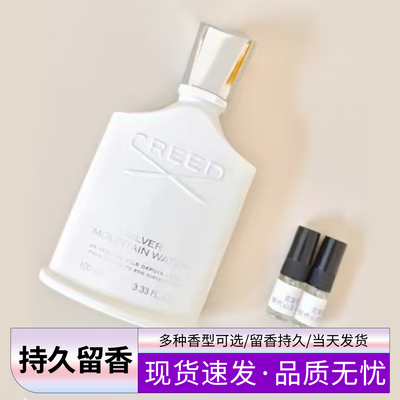 银色山泉拿破仑之水香水小样