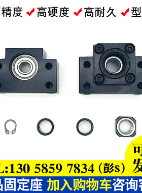 滚珠丝杆支撑固定座BKBF10 12 15 20 FF/FK25 EK/EF30丝杠轴承座