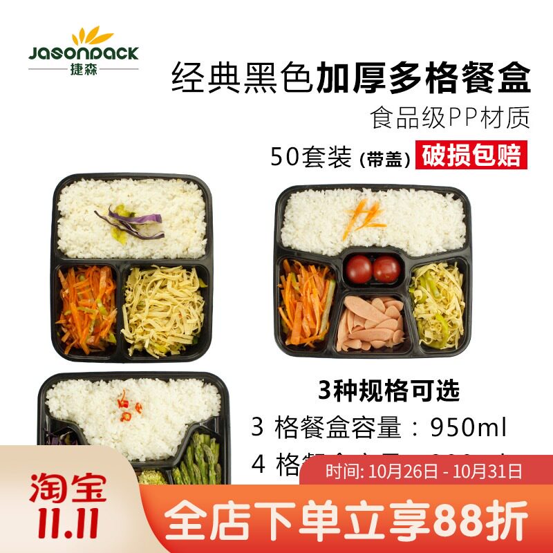 一次性塑料多格便当盒3/4/5/格黑色加厚快餐盒长方形打包饭盒分格