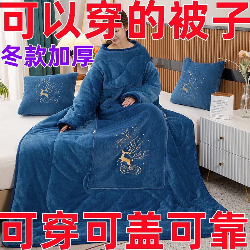 可穿加厚懒人被可盖可靠三合一大号办公室车载午休被可机洗