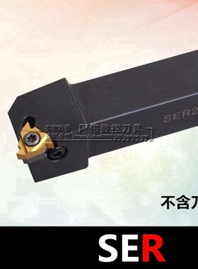 外螺纹车刀SER  SEL 2525M27/3232P27 配27ER/5ER大螺距螺纹刀片