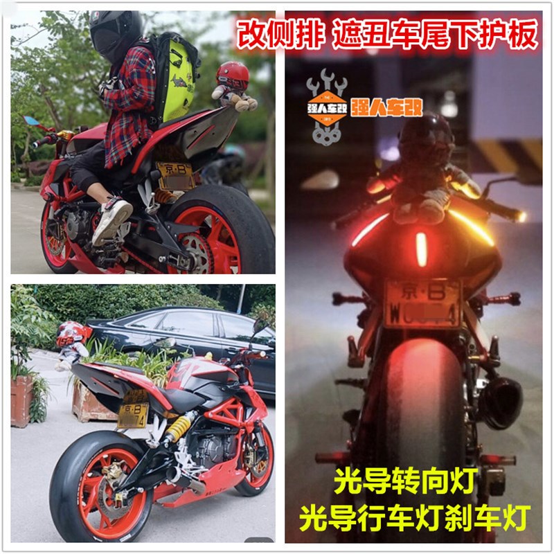 黄龙600改装侧排专用车尾下护板保护后挡泥遮挡板遮丑板排气盖板