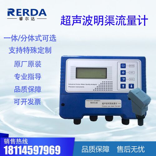 工业超声波明渠流量计 巴歇尔槽巴氏槽河渠农业污水排污流量仪表