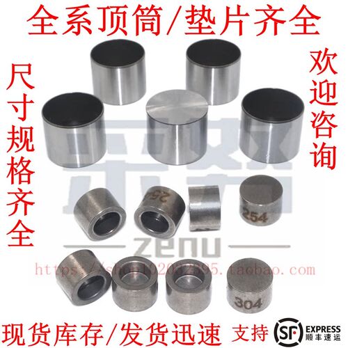 适用斯巴鲁傲虎力狮森林人XV翼豹EJ25气门顶筒顶杯顶柱杆进排气门