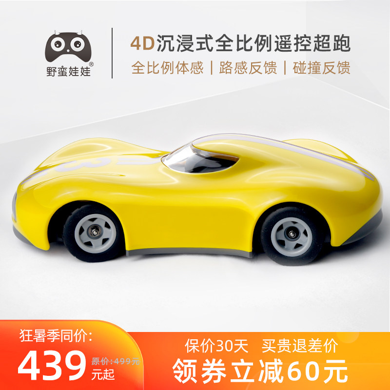 野蛮娃娃全比例体感电动遥控车智能力反馈高速rc漂移模型益智玩具