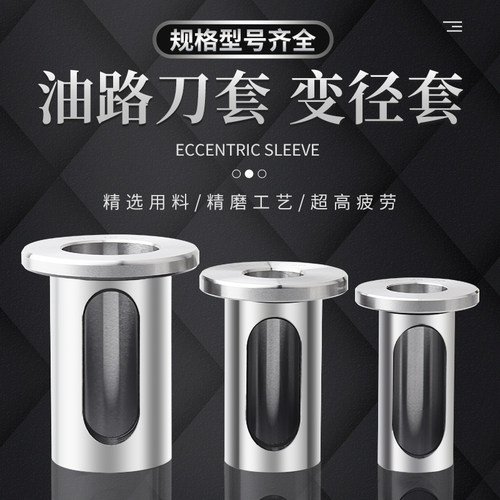 U钻变径套 快速钻直柄减径套外径OSL40-32-25内孔油路刀柄转换套