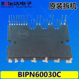 【凯拓达电子】进口拆机  BIPN60030C 变频空调IPM模块