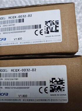 HCFA禾川模块HCQX-OD32-D2带议价