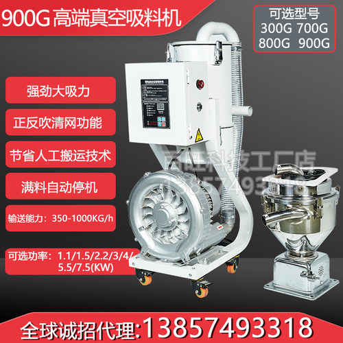 吸料机上料机送料机全自动真空塑料颗粒加料抽料机菜籽300G800G