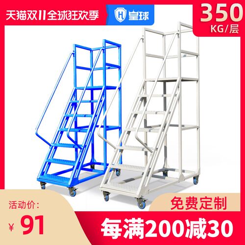 皇球仓库登高车移动平台梯带轮货架登高梯库房超市理货取货凳梯子