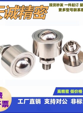 BCHN12/16/19/25/31 滚轮 钢珠滚轮螺帽固定型/法兰安装型