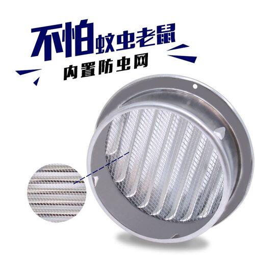排烟换气扇风罩防虫网热水器抽油烟机排烟管套罩外墙烟机通风风帽
