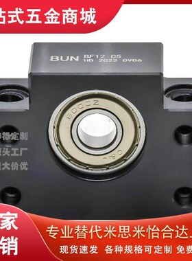 滚珠丝杆支撑座BKBF10 12 15 20 25 30EKEF FKFF丝杆轴承固定架座