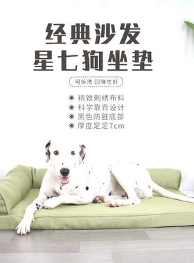 狗窝垫子耐咬四季通用小大型犬金毛冬季睡垫可拆洗宠物冬天保暖床