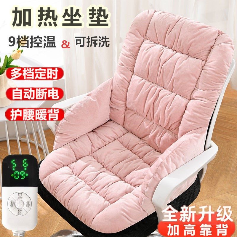加热坐垫靠背一体办公室座椅垫发热椅子靠椅垫加厚靠背一体座椅垫,居家布艺,美臀垫/保健坐垫,淘宝优惠券,粉丝福利购,淘宝优惠卷