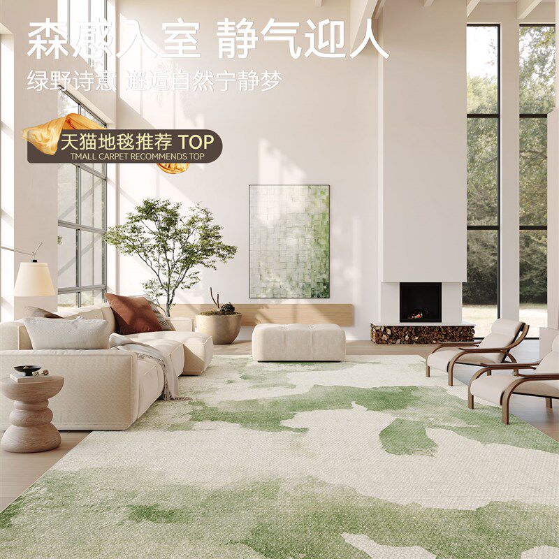 艺术地毯客厅可洗可擦防水大面积全覆盖绿色Wabi-Sabi风格咖啡桌