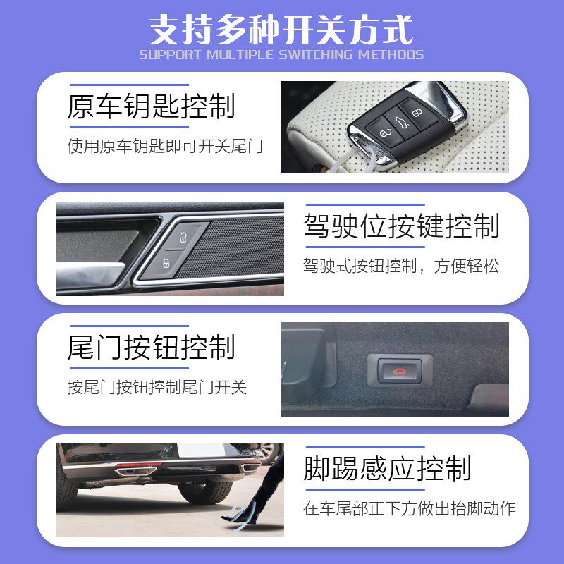 大众迈腾B8改装电动尾门夏朗原厂款专车专用自动后备箱一脚踢感应