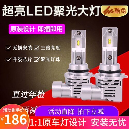 汽车LED大灯泡远9005超亮h11近光改装h4一体无线 线强光9006雾灯h