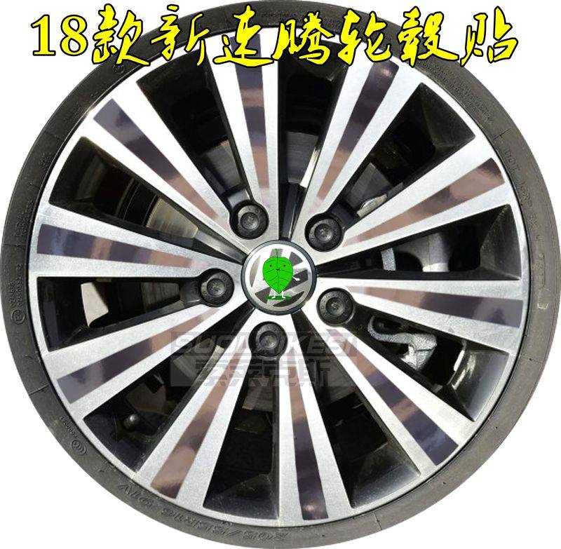 专用18款新速腾轮毂贴电镀碳纤维轮毂贴纸轮胎改装划痕修复保护贴