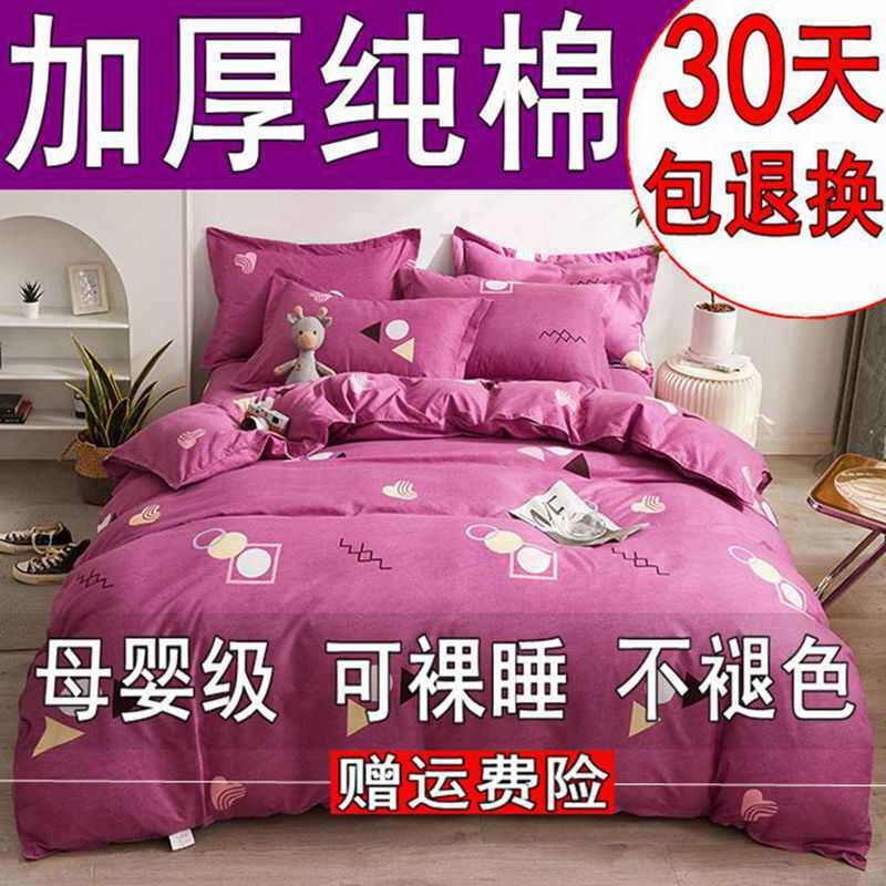 纯棉100全棉被套单件春秋冬季加厚被罩单双人宿舍学生150X200X230