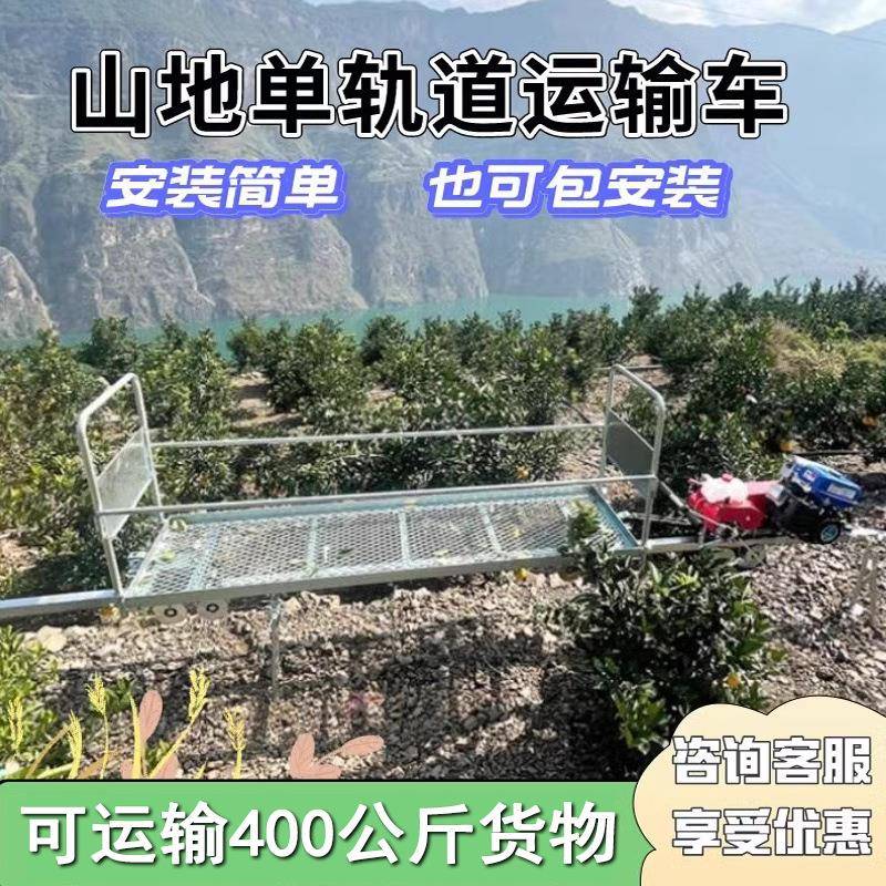 果园轨道搬运车自走式爬坡载货汽油遥控款山地农用小型单轨运输车