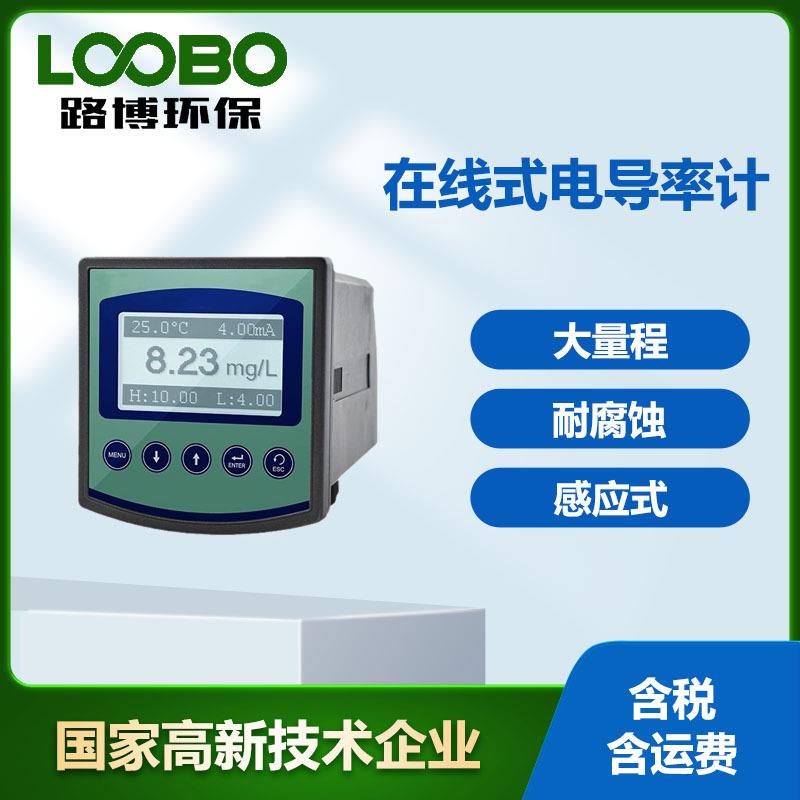 高温型感应式电导率仪耐腐蚀大量程电导率测量仪高精度TDS计