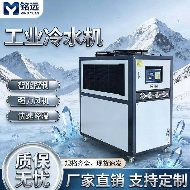 工业冷水机5HP制冷机组30HP冷冻机10P风冷式20匹塑料行业冷水机,清洗/食品/商业设备,其他食品加工设备,淘宝优惠券,粉丝福利购,淘宝优惠卷