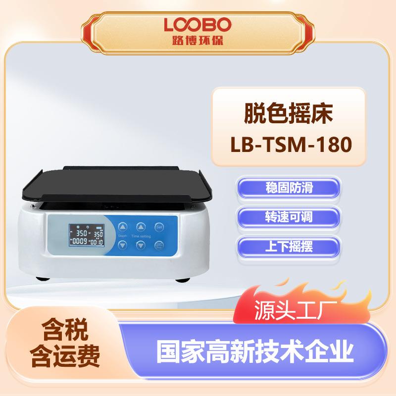 脱色摇床转速可调360°回旋摇摆上下翘板摇摆机混匀仪