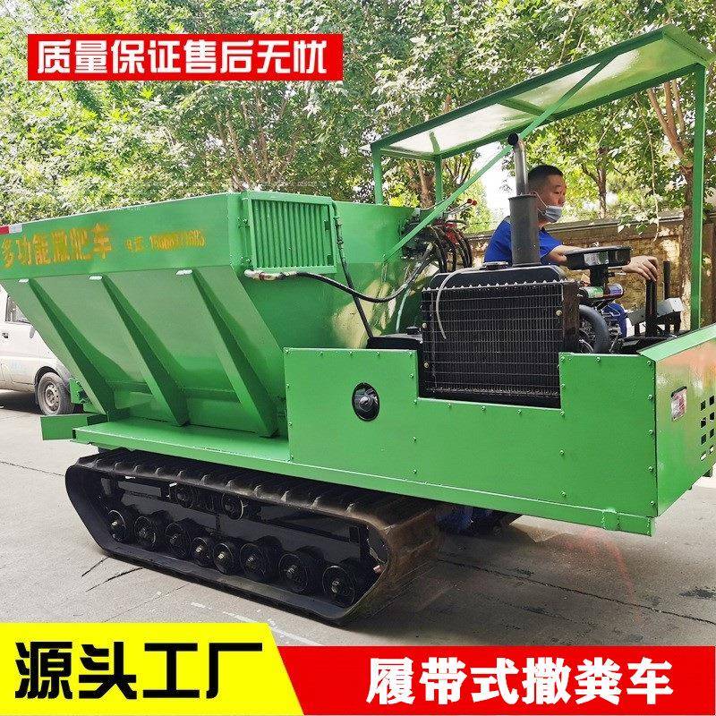 供应大棚3方双圆盘撒肥机履带撒粪车全地形多功能扬粪机