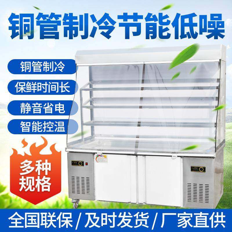 麻辣烫柜商用立式蔬菜保鲜冷藏展示柜火锅店冒菜串串点菜柜,厨房电器,其他商用厨电,淘宝优惠券,粉丝福利购,淘宝优惠卷