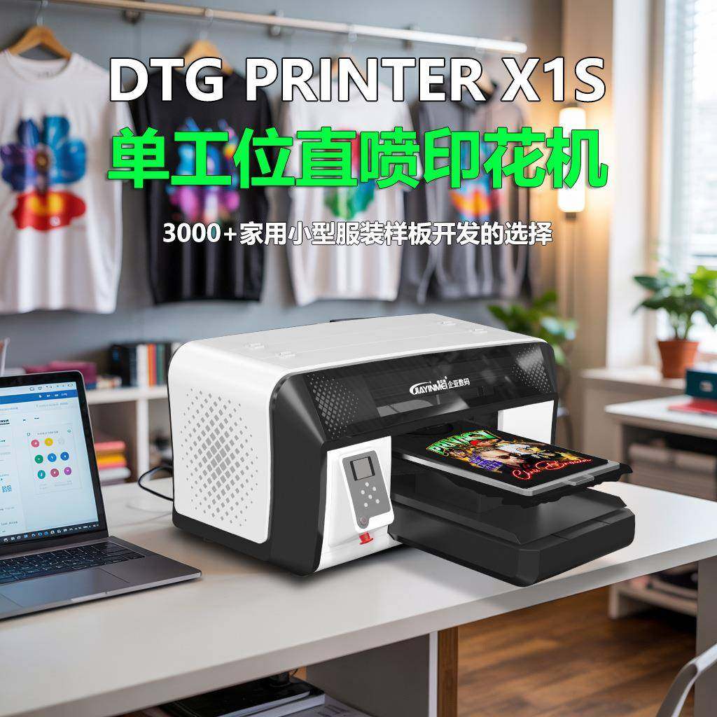 源头工厂T恤直喷印花机卫衣透气工艺DTG直喷印机服装数码印花机,五金/工具,其他机械五金,淘宝优惠券,粉丝福利购,淘宝优惠卷