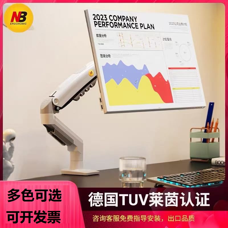 NBF80白色桌面显示器支架