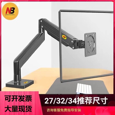 NBG40显示器支架增高架