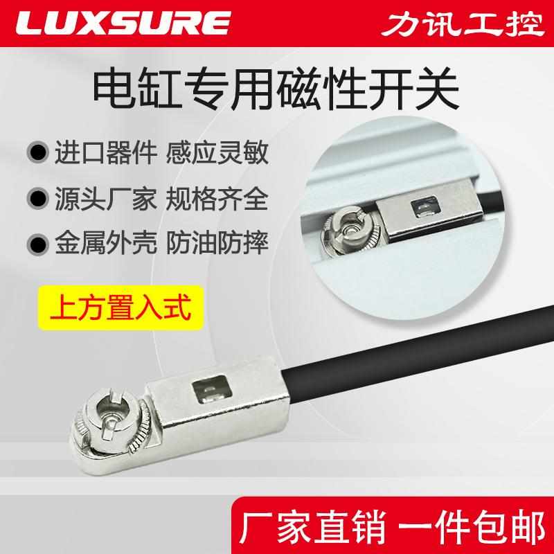 电缸磁性开关LX-DG气缸感应器ZMST电动缸限位开关AG-39DF AG-38