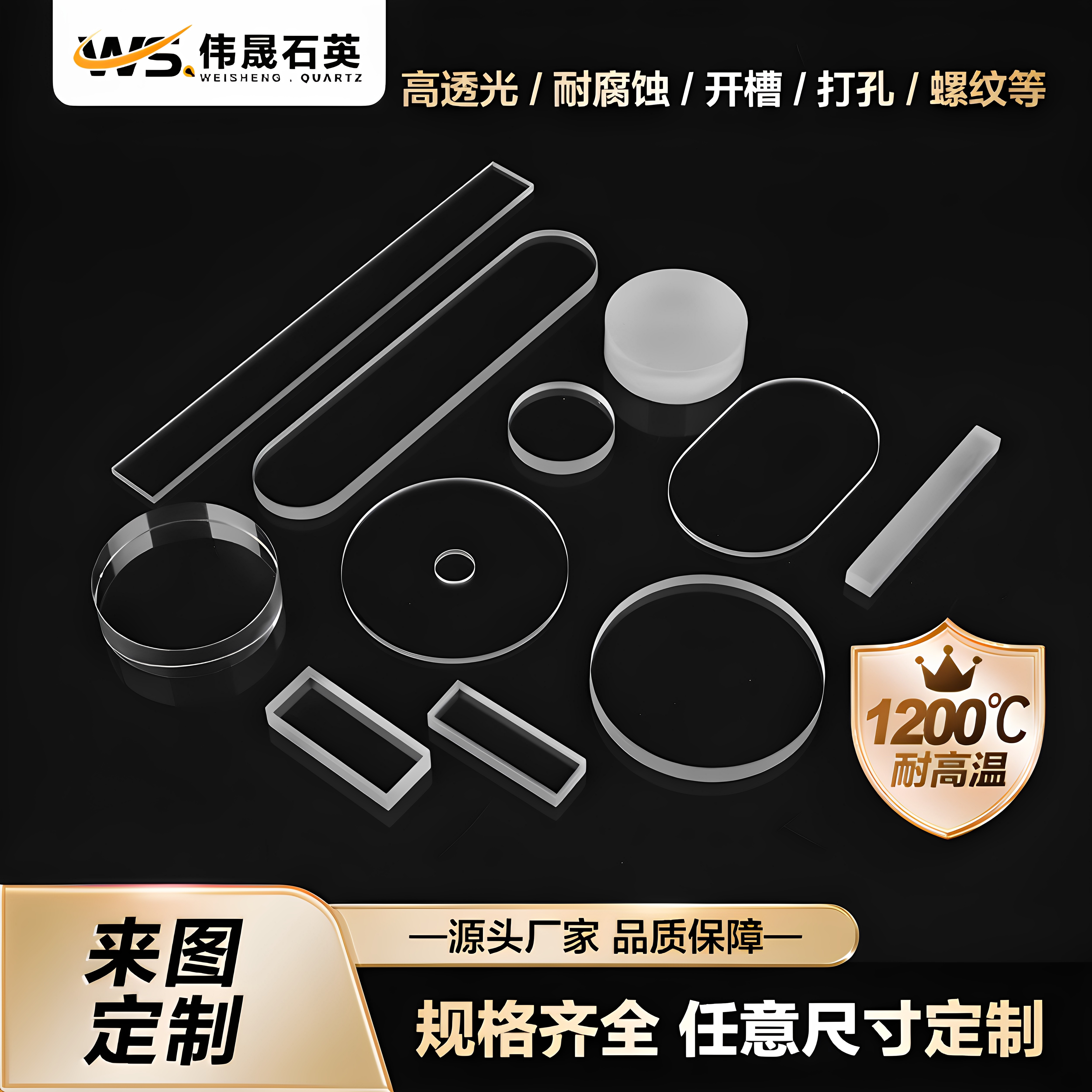 耐高温耐腐蚀石英玻璃片方片圆片