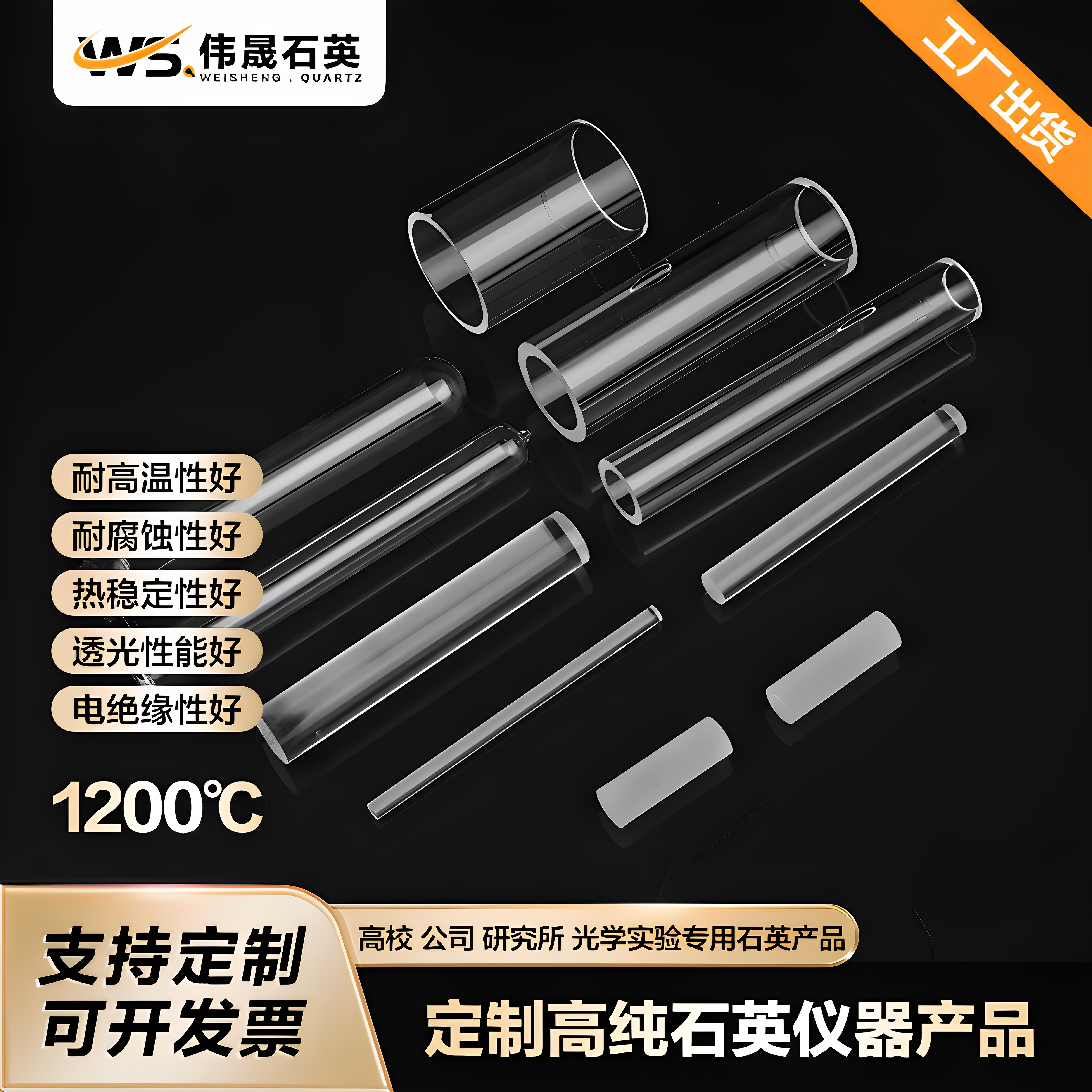 石英玻璃管耐高温耐腐蚀定制